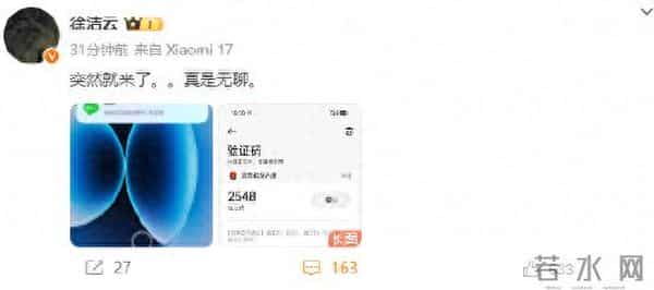 小米高管疑集体遭遇短信轰炸