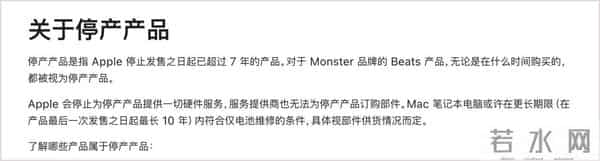 注意！苹果再次宣布多款产品被淘汰，不再支持维修和质保