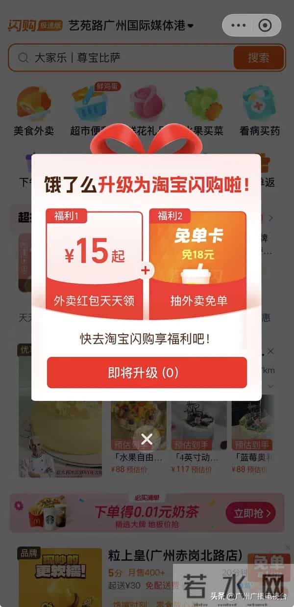 今天起正式告别“饿了么”!美团、京东外卖、淘宝闪购发布声明