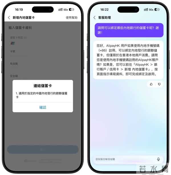 支付宝香港已支持绑大陆银行卡