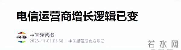 三大运营商营收断层！联通2930亿，电信3943亿，移动成绩令人意外