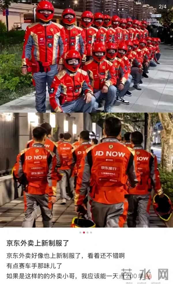 刘强东的“法拉利”战袍曝光,炸翻全网!