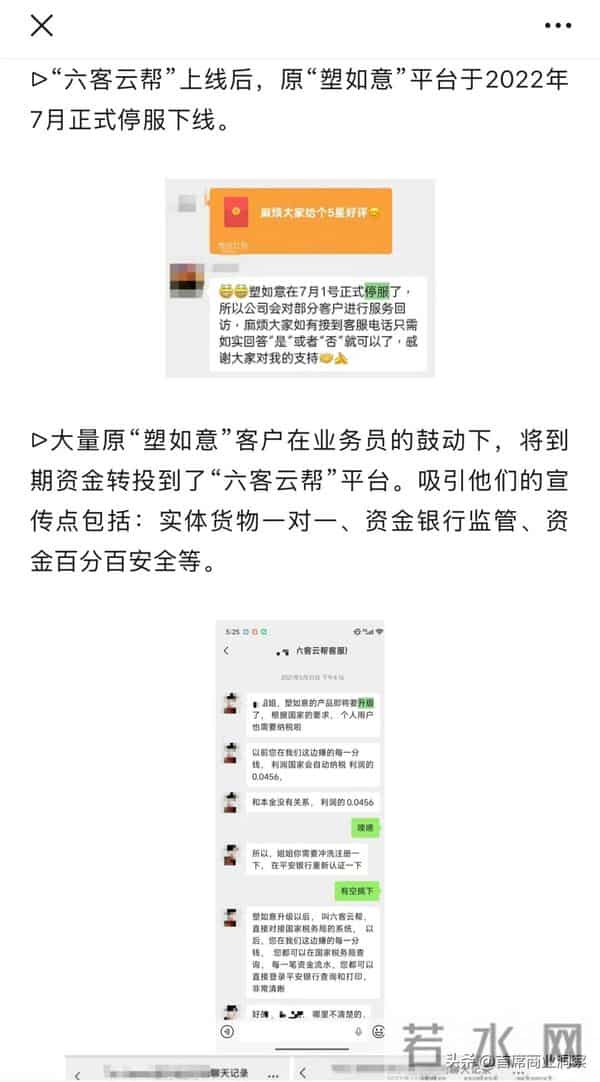 又一巨头暴雷!收割2400亿元,百万人资金打水漂,创始人主动投案