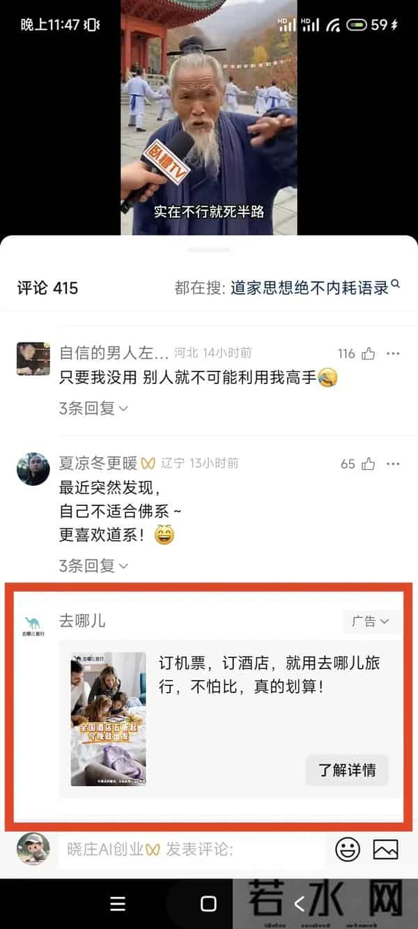 用AI制作暴躁老道,18条作品涨粉8.5W!我实测了一下,搞了百万流量!