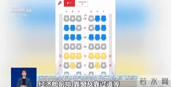 经济舱舒适座位被锁，是为了变相赚钱吗？