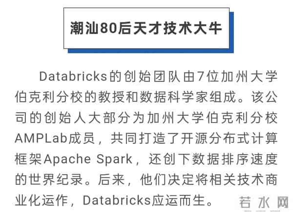 潮汕80后干出全球第四大AI独角兽，估值即将破万亿！