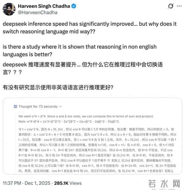 大模型坚持中文推理，再次证明中文数据的质量