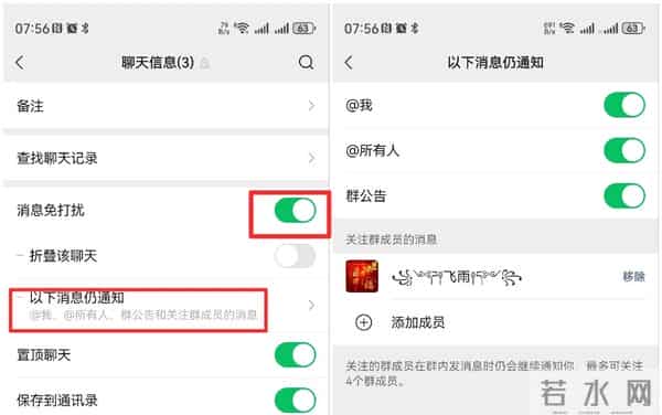 微信8.0.66安卓正式版上线,新增6个新功能!