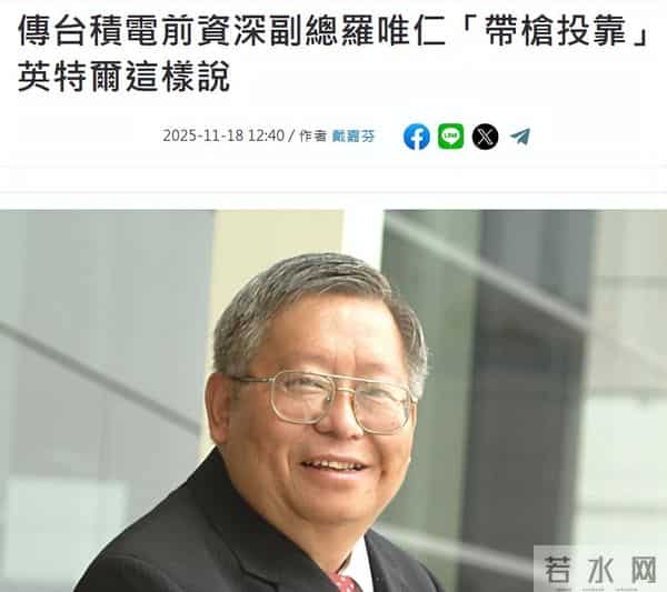 台积电：防了大陆几十年，结果副总是美国间谍，核心机密全被卷走