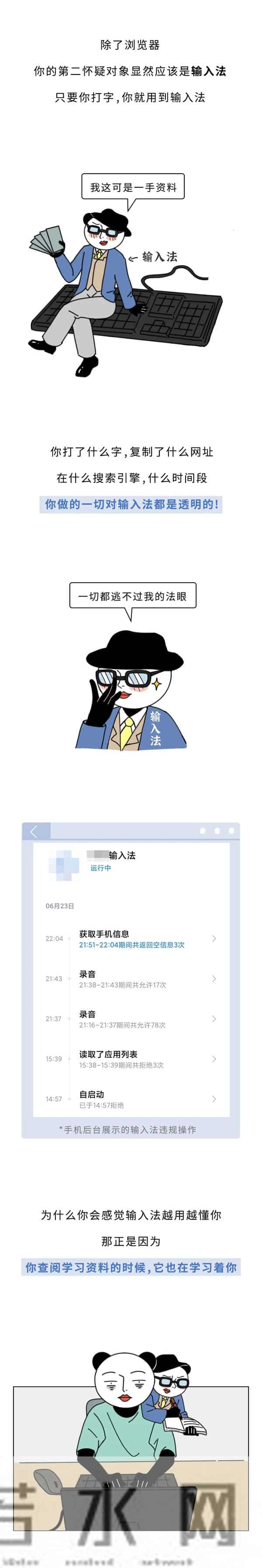 偷偷浏览小网站时，都有谁会知道你看了啥？