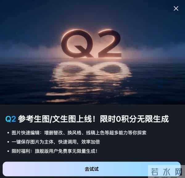 继 Nano Banana 2 之后,国产 AI 生图又杀出「一致性标杆」,Vidu 生图限时无限免费