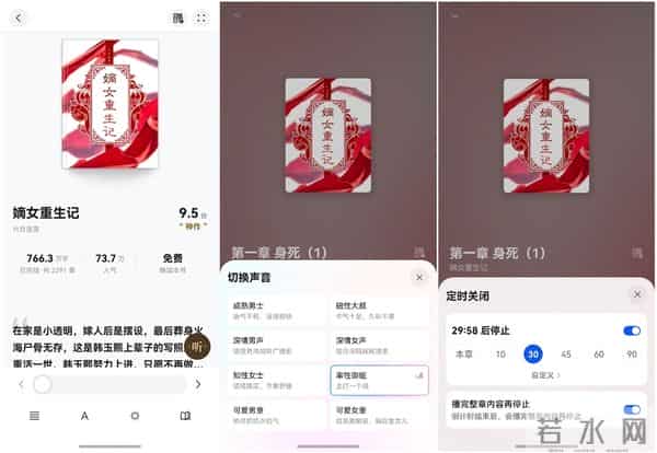 失眠星人大救星！华为浏览器小说频道听小说，沉浸式听书解压助眠