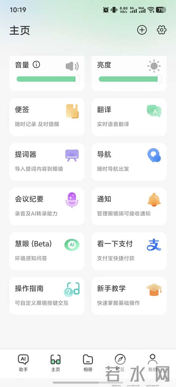 做AI眼镜,为何Rokid乐奇能成为大厂们的学习对象?