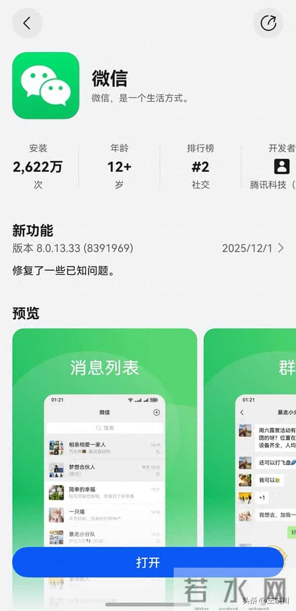 又偷偷更新了？鸿蒙版微信这些“隐藏彩蛋”，太懂打工人了！