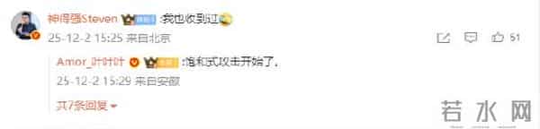 小米高管疑集体遭遇短信轰炸