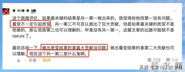 3年心血不敌一月突破？Nature论文作者排序争议，科研人破防！