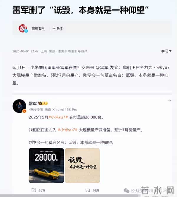 人民日报发文夸赞小米集团