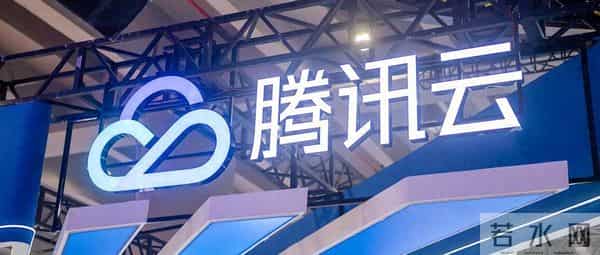 1.15亿云大单！腾讯云中标