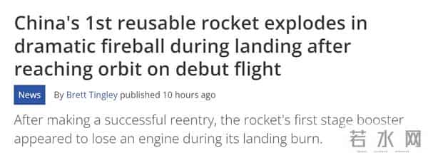 美一箭140星成功发射不久，朱雀三号回收失败：新火箭已就位