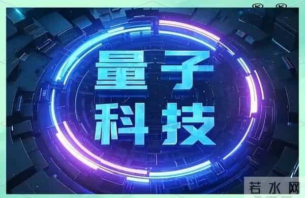 诺奖得主说：中国量子只落后美国几纳秒？真相更解气