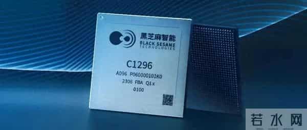 5.5亿!黑芝麻智能拟收购珠海AI芯片公司