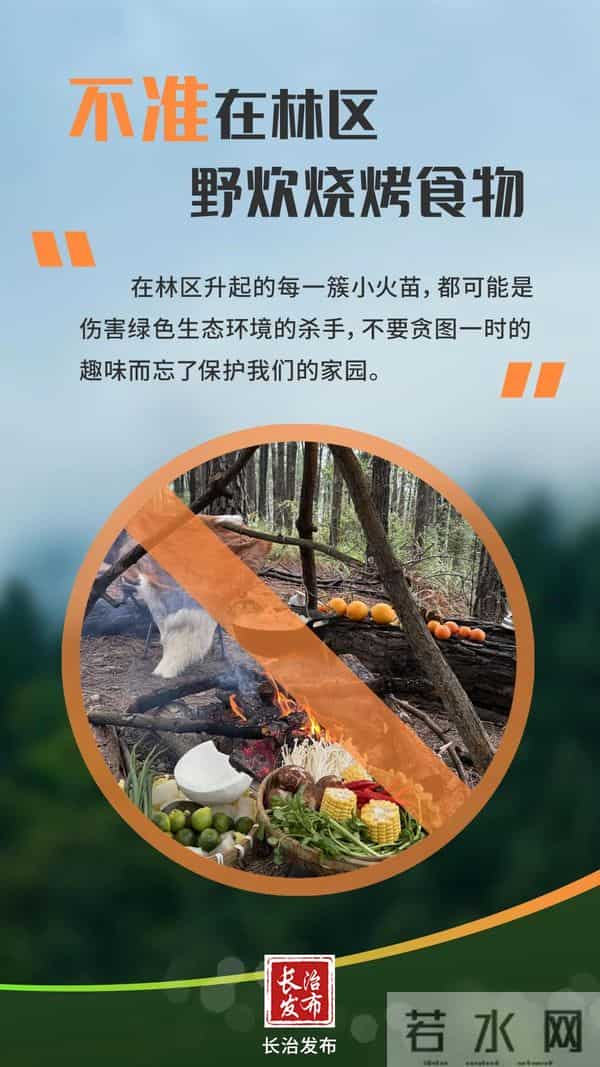 加强防范!警钟长鸣!