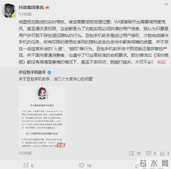 豆包算是踢到钢板了