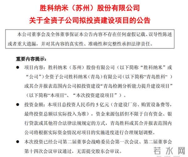 总投资超330亿元，惠科、TCL、京东方、沃格光电、世华科技、清溢光电等29大投资项目刷新进度