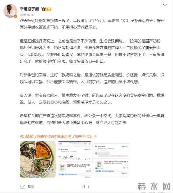 央视曝光“假奶粉”，各大电商平台有售，山姆的生意又要好起来了