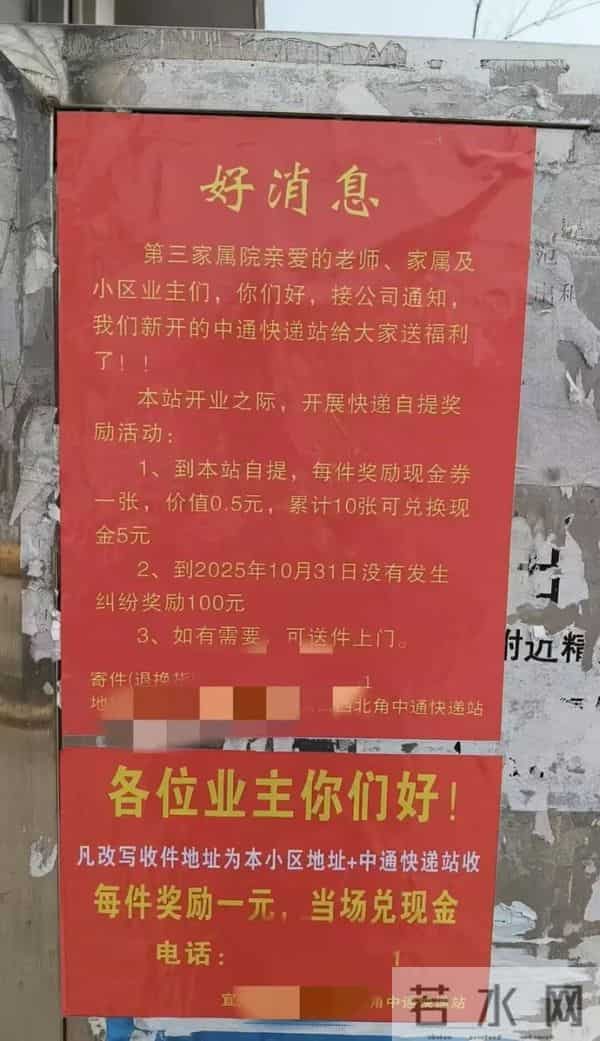 一年躺赚20万的快递驿站,开始塌房了