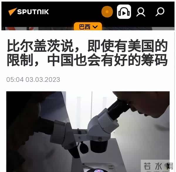 比尔盖茨：假如美国认为未来10年会和中国战争，就别提前告诉他们