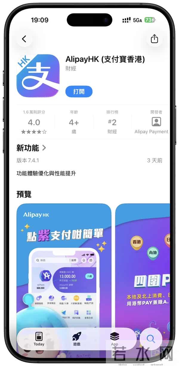 支付宝香港已支持绑大陆银行卡