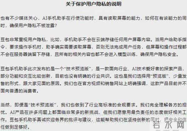 豆包算是踢到钢板了