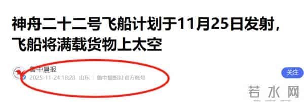 央视曝光!神舟20返回舱现状:玻璃内外都被贯穿,撞痕为三角形状