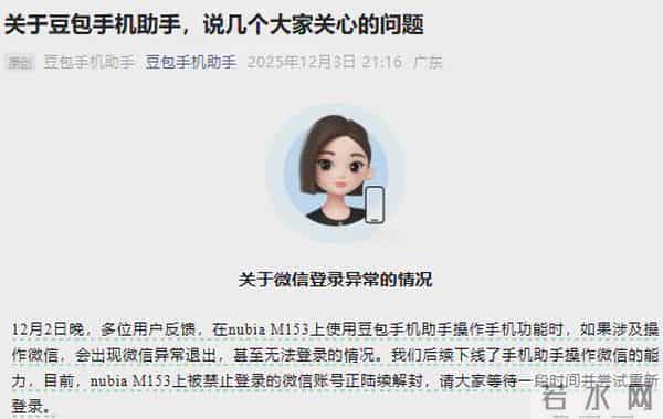 豆包算是踢到钢板了