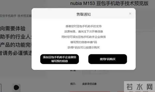 火爆售罄后翻车？用户微信遭封号、银行APP用不了！官方回应，重要提醒