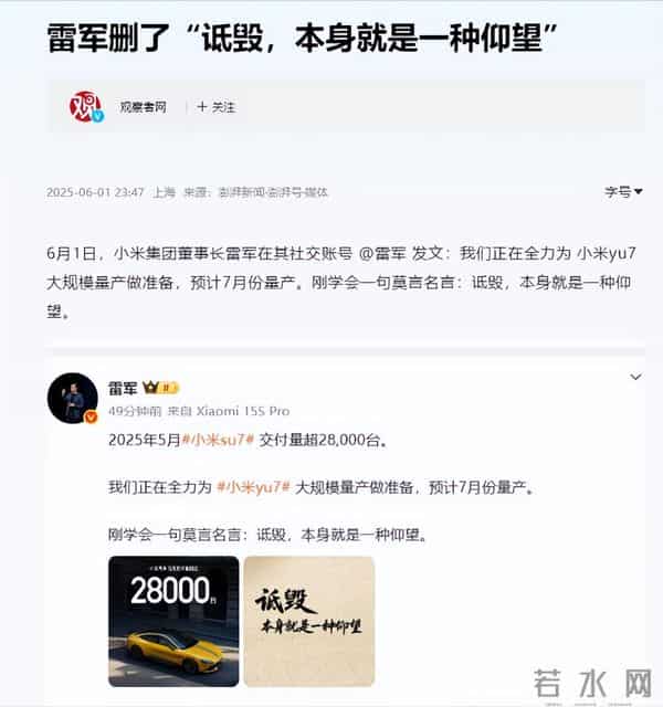 人民日报发文夸赞小米集团