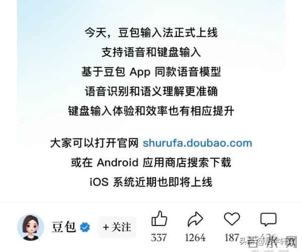 张一鸣疯狂爆单,豆包手机全网断货,赚大发了