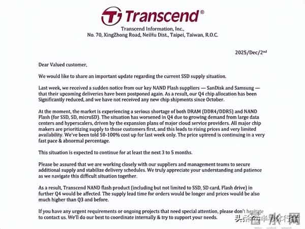 华为高管：唯一没实现国产化存储器件 机械硬盘HDD