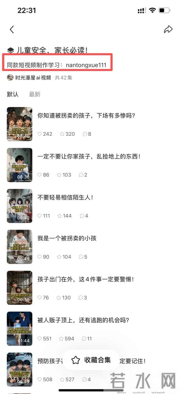 用AI制作暴躁老道,18条作品涨粉8.5W!我实测了一下,搞了百万流量!