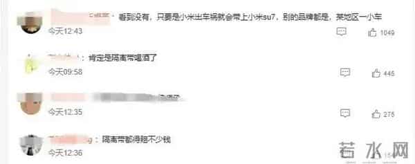 小米SU7撞坏10多辆车，雷军躺枪了！