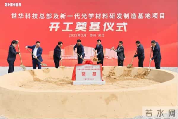 总投资超330亿元，惠科、TCL、京东方、沃格光电、世华科技、清溢光电等29大投资项目刷新进度