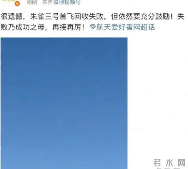 突然跳水！刚刚，回收失败！