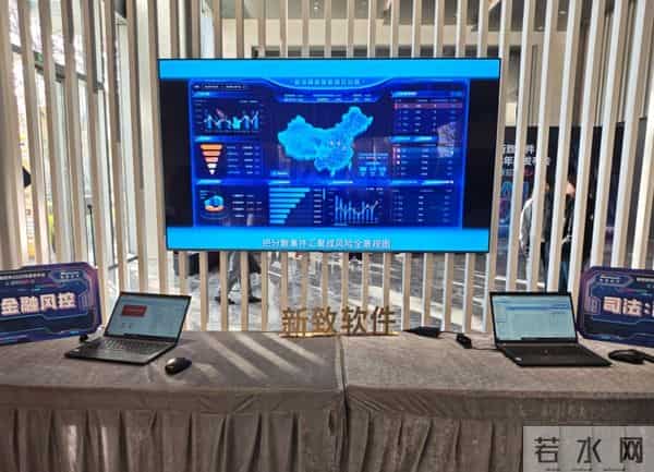 新致软件2025发布会“新知未来”：从1到∞，开启AI数智化新征程