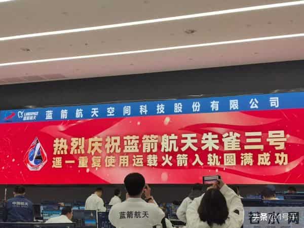 朱雀三号一子级尝试回收失利,可重复使用火箭全球第三虚位以待