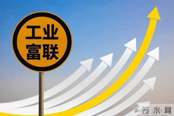 工业富联的万亿豪赌：用1600亿存货押注AI，这次能赢吗？