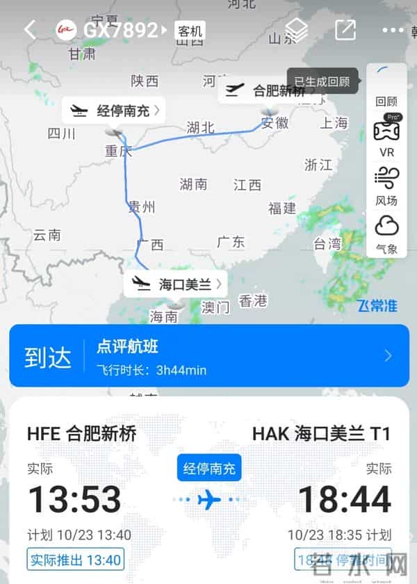 几条很夸张的经停航班～