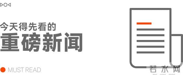 早报｜华为 Mate80 信号栏显示 5A，官方回应-罗永浩：今天有个大事情官宣-电动自行车新规上线