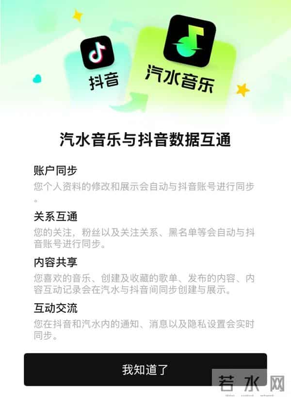 月活干到1.2亿的汽水音乐，到底是谁在用啊？