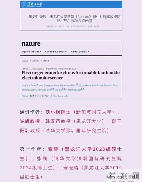 3年心血不敌一月突破？Nature论文作者排序争议，科研人破防！